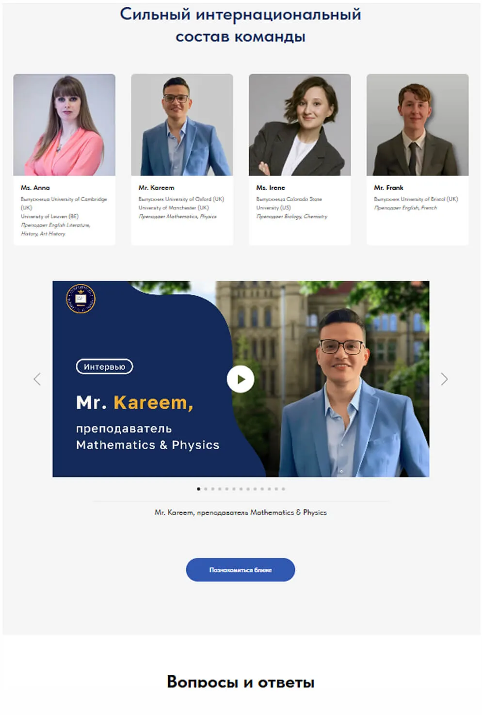 Вопросы и ответы