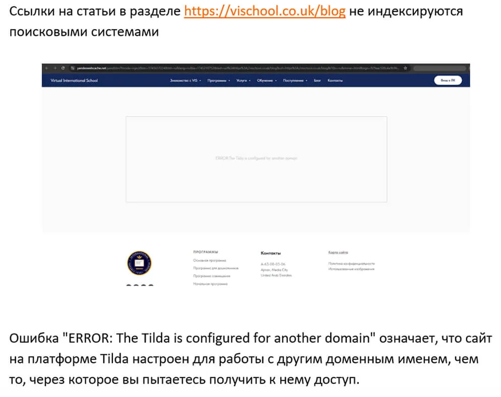 Сложности на старте