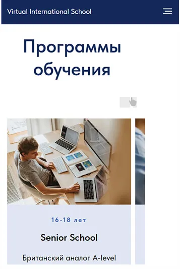 Работа с юзабилити