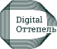 Digital-Оттепель