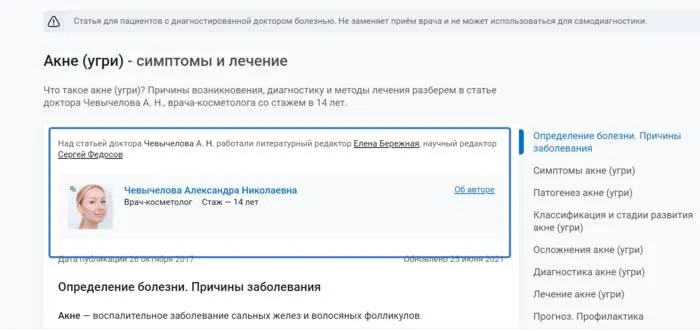 Наличие статей
