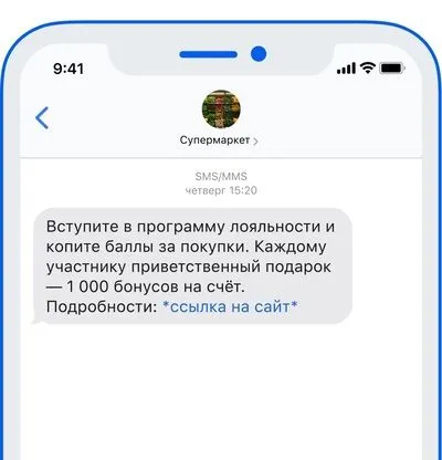 Исходящий маркетинг