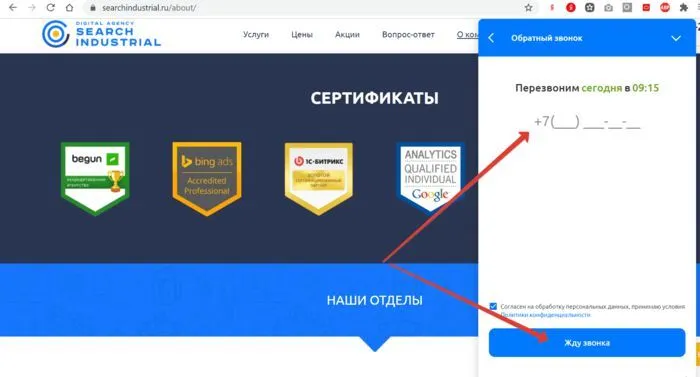 Установите онлайн-чат