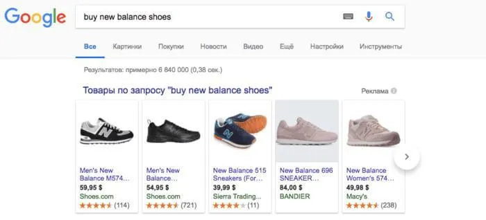 в Google появилась возможность бесплатно размещать товары