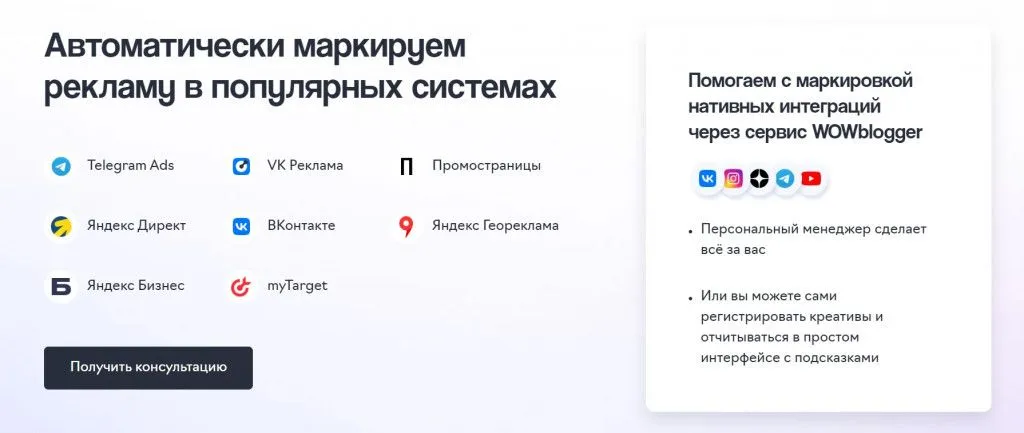 Как передавать сведения, если каналов рекламы много