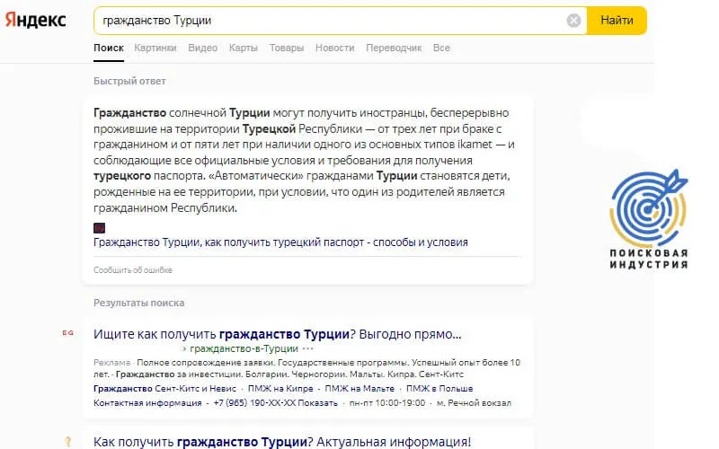 запрос в поиске 1