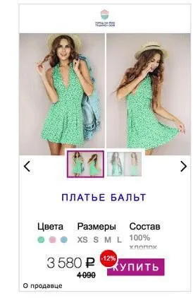 Смарт-баннеры в «Яндекс.Директе»