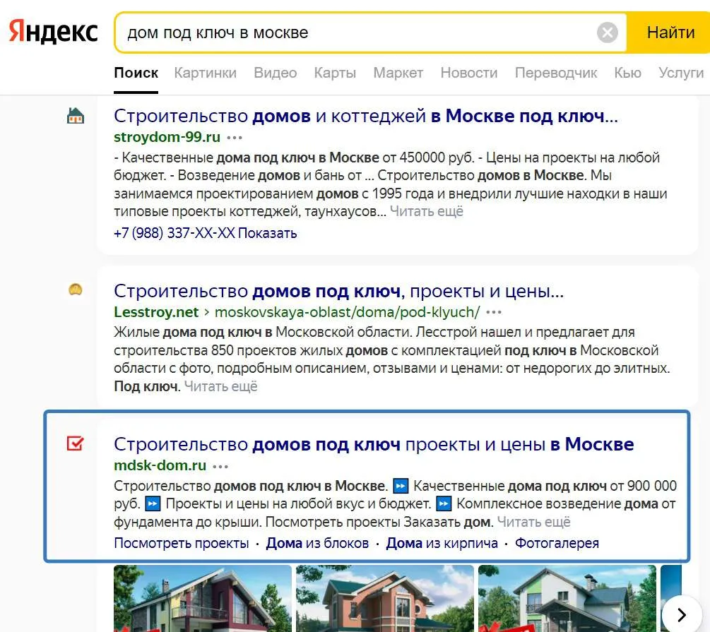 Используйте приемы привлечения внимания