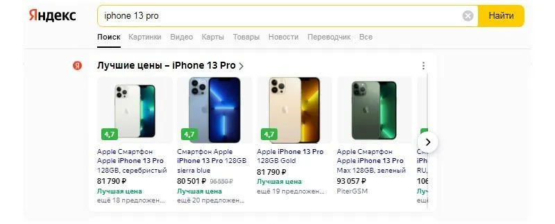 Поисковые кампании 2