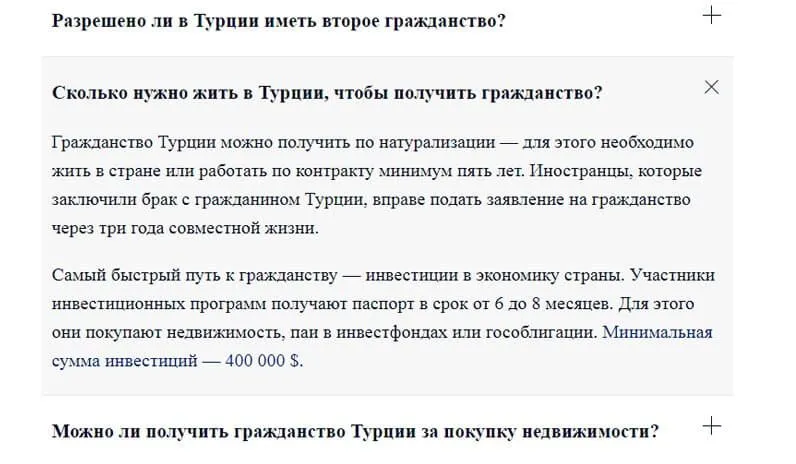 Пример короткого ответа