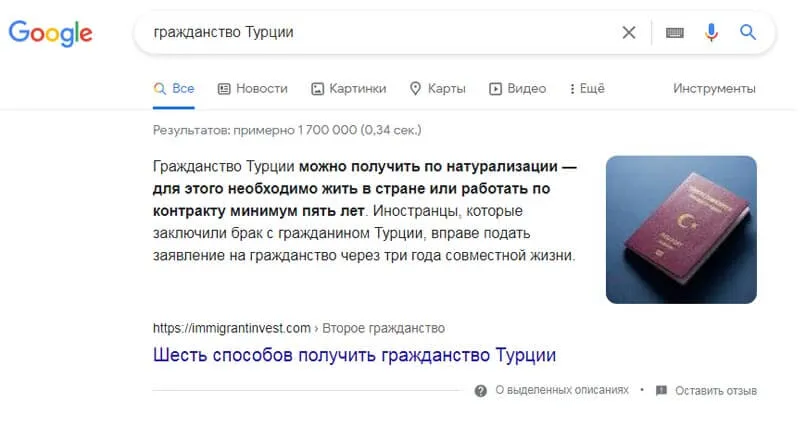 запрос в поиске 2