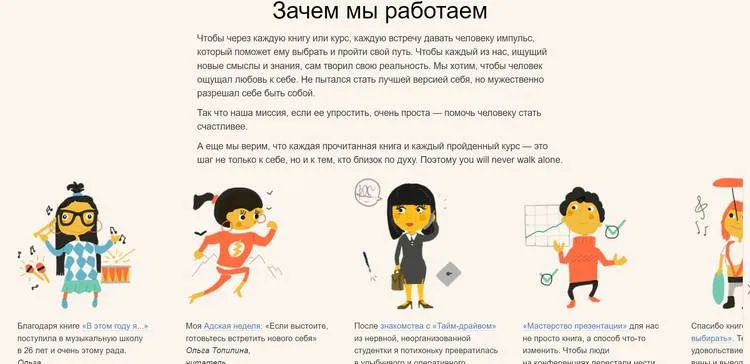 Миссия
