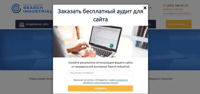 Запросить аудит