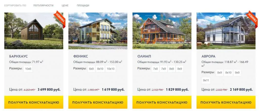 Стикеры «хиты» и «новинки»