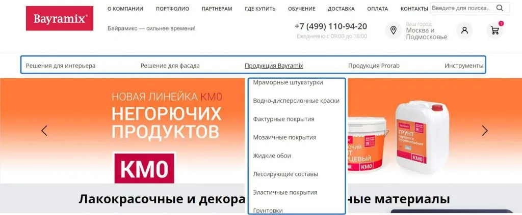 Большой ассортимент