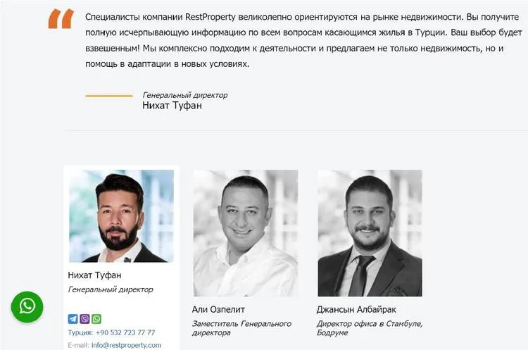 Руководство/Команда