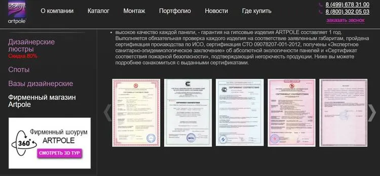 Дипломы/сертификаты