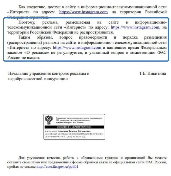 Как передавать сведения при размещении в Facebook* и Instagram*