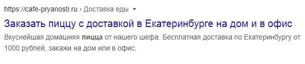 SEO в кризис