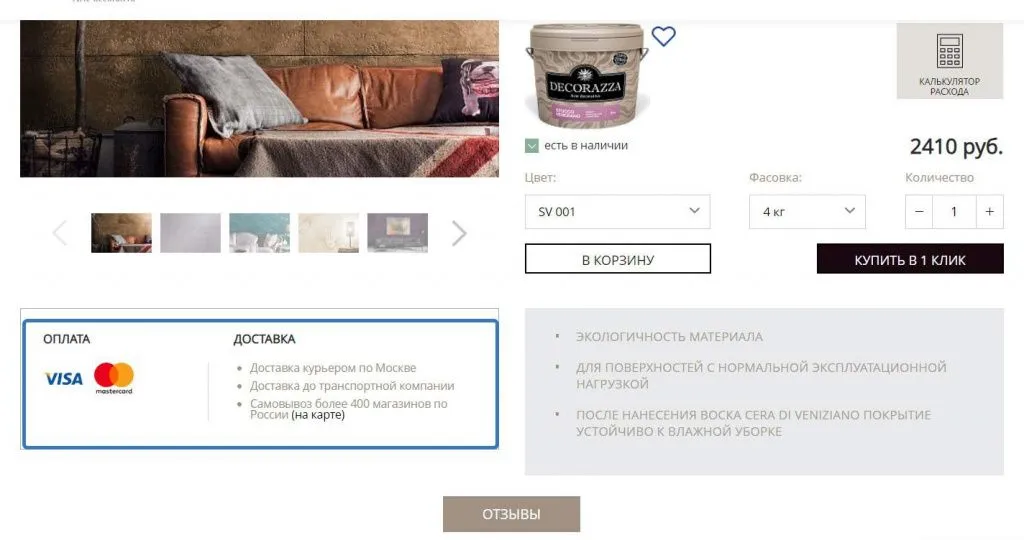 Информация о доставке