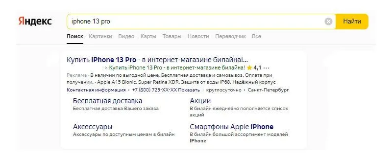 Поисковые кампании 1