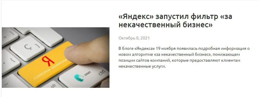 Транзитивный заголовок, или спойлер