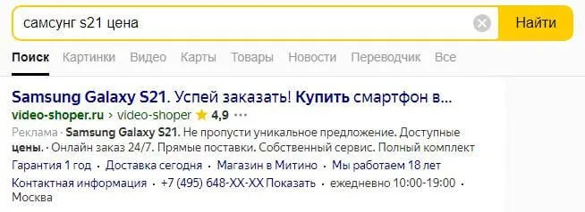 Динамические объявления в «Яндекс.Директе»