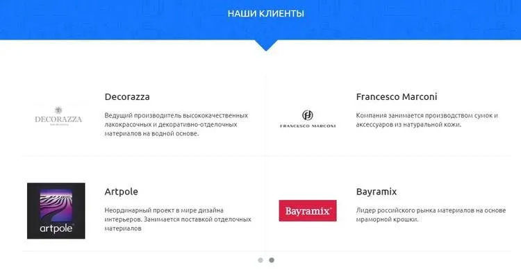 Клиенты/партнеры