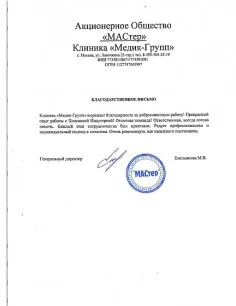 Емельянова М.В.