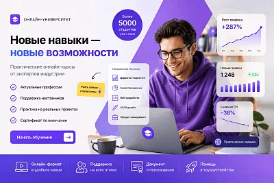Performance-креатив образовательной платформы фото 2