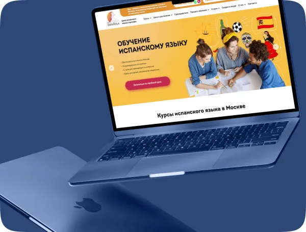 Сайт школы иностранных языков La Espanola