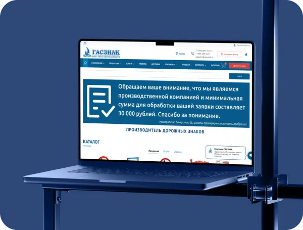 Сайт  производителя дорожных знаков «ГАСЗНАК»