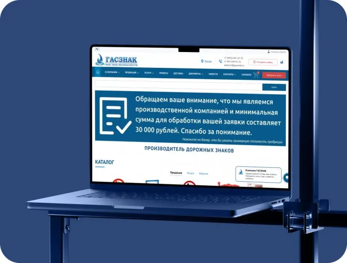 SEO интернет-магазина производителя дорожных знаков
