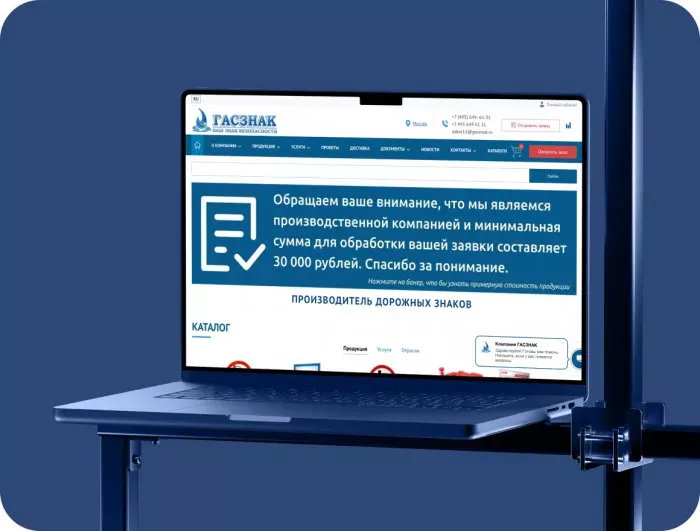 Сайт  производителя дорожных знаков «ГАСЗНАК»
