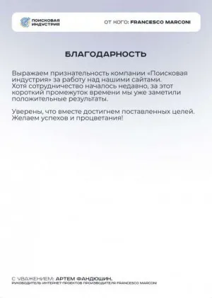 АРТЕМ ФАНДЮШИН