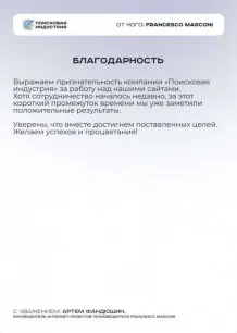 АРТЕМ ФАНДЮШИН