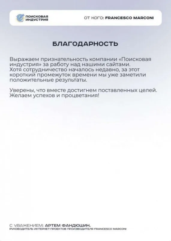 АРТЕМ ФАНДЮШИН