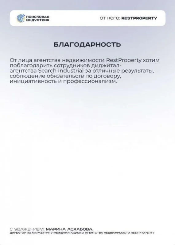 Асхабова Марина