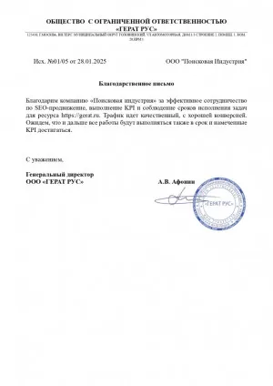 А.В. Афонин