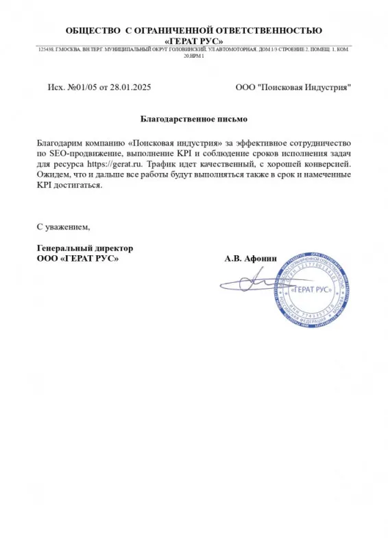 А.В. Афонин