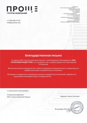 Щедухин Никита Олегович