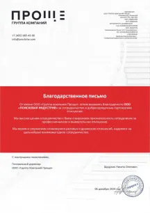 Щедухин Никита Олегович