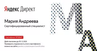 Яндекс Директ 3