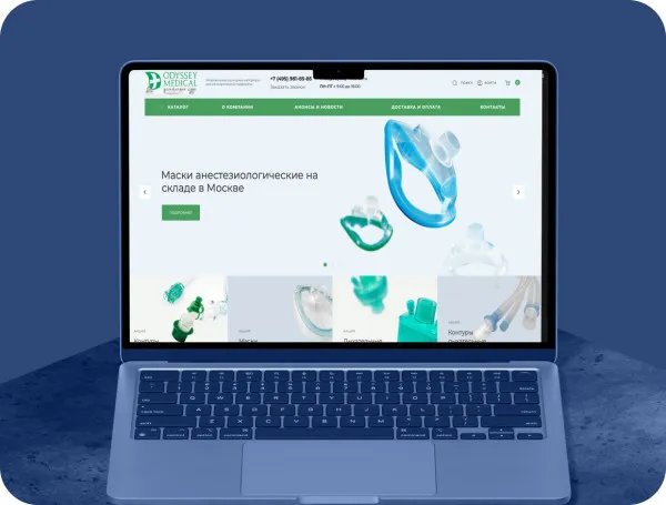 Сайт производителя медицинских товаров «Одиссей Медикал»