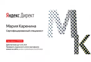 Яндекс Директ 5