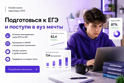 Performance-креатив школы подготовки к ЕГЭ