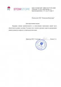 Коваль С.А.