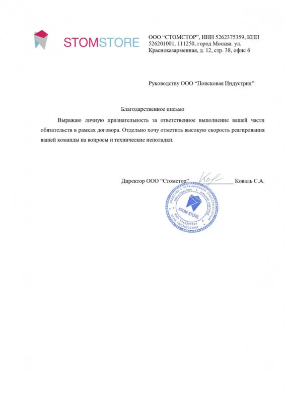 Коваль С.А.