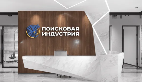 Фото офиса компании «Поисковая индустрия» - 5