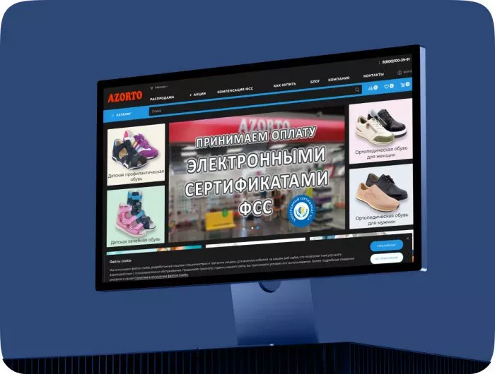 Сайт магазина ортопедических товаров «Азорто»